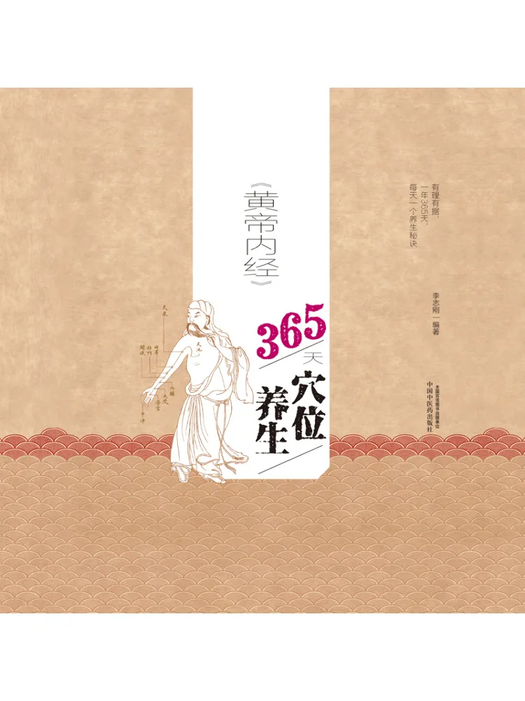 

Book-Winshare 365 Days Acupoint Health Preservation From the Yellow Emperor's Classic Of Internal Medicine