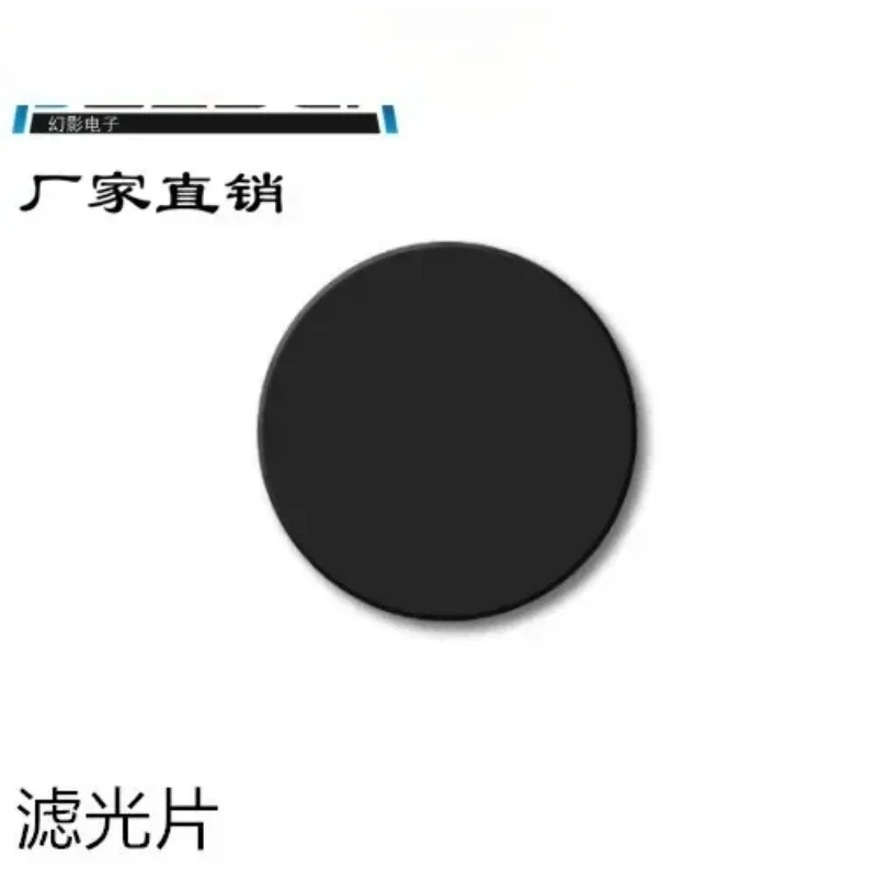 

20PCS Filter interactive projection 830nm-1100nm infrared high transmittance visible light cut-off with a diameter of 15 * 3mm