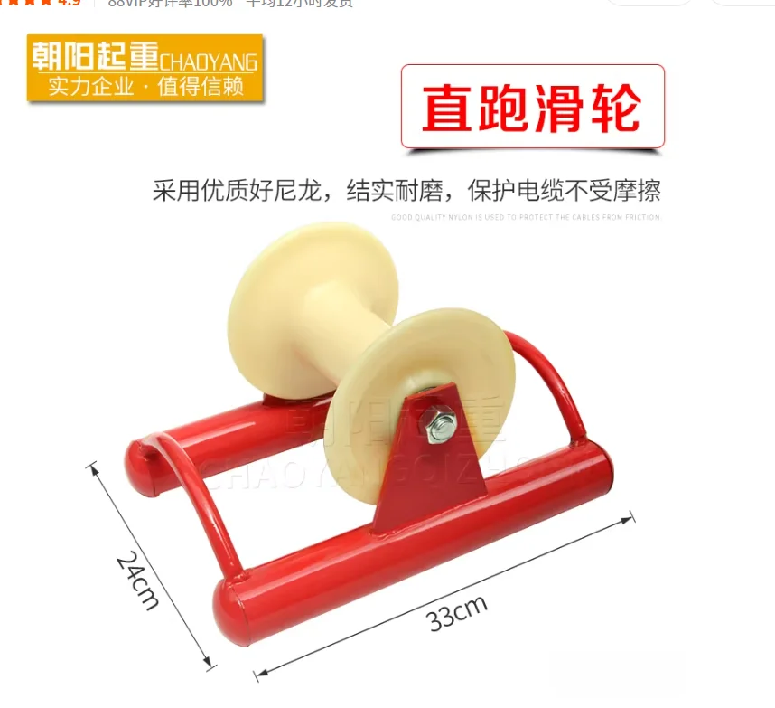 Cable Guide Roller Wheel – Heavy Duty Electrical Wire Pulley for Smooth Cable Laying & Installation