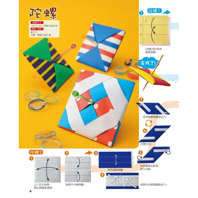 153 Origami Games Between Parents And Children Classic Edition New Palace Civilization Han Xin 9789576869242 Book