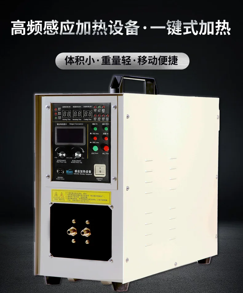 

Ручной высокочастотный индукционный нагревательный аппарат. Небольшой высокочастотный сварочный аппарат для закалки металла.