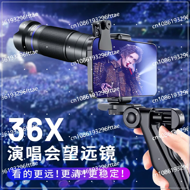 36X Mobile Phone Telephoto Lens, Concert High Definition Live Broadcast Mobile Phone External Camera Lens