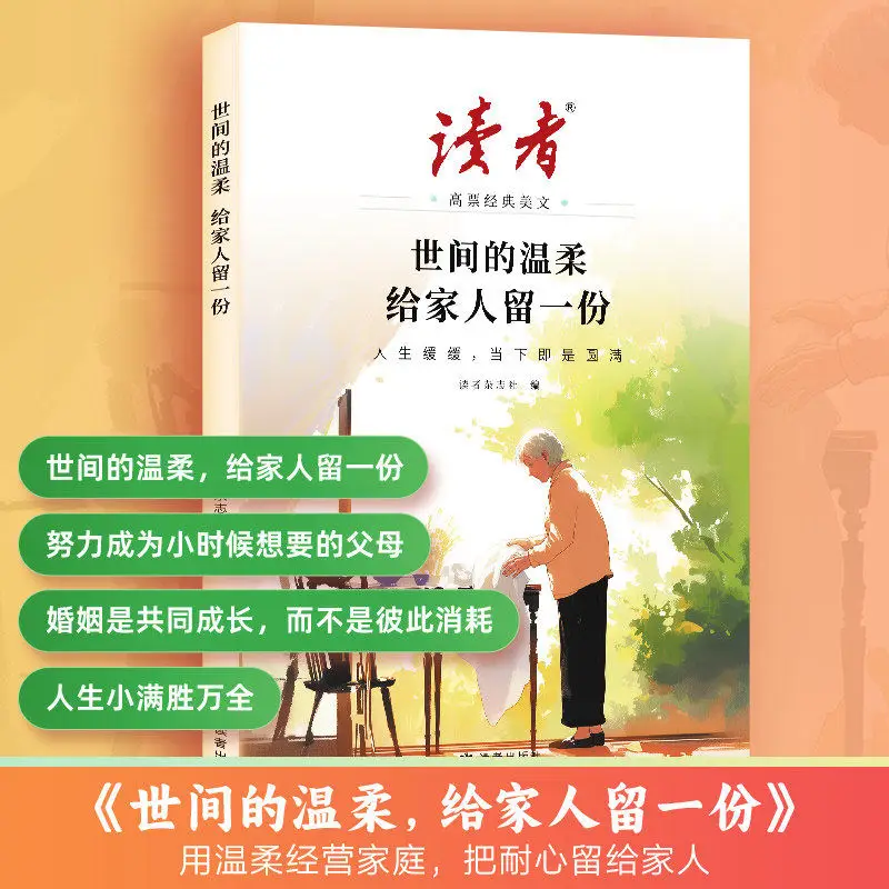 2026 Readers' Choice Awards for Classic Articles Inspirational Books Turn The Page and The Gentleness of The World