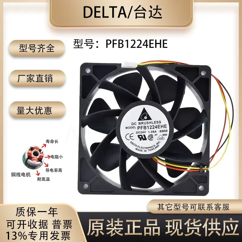 for Delta PFB1224EHE 24V 1.08A 12038 Cooling Fan Original Inverter Server Cabinet High Speed Double Ball Bearing