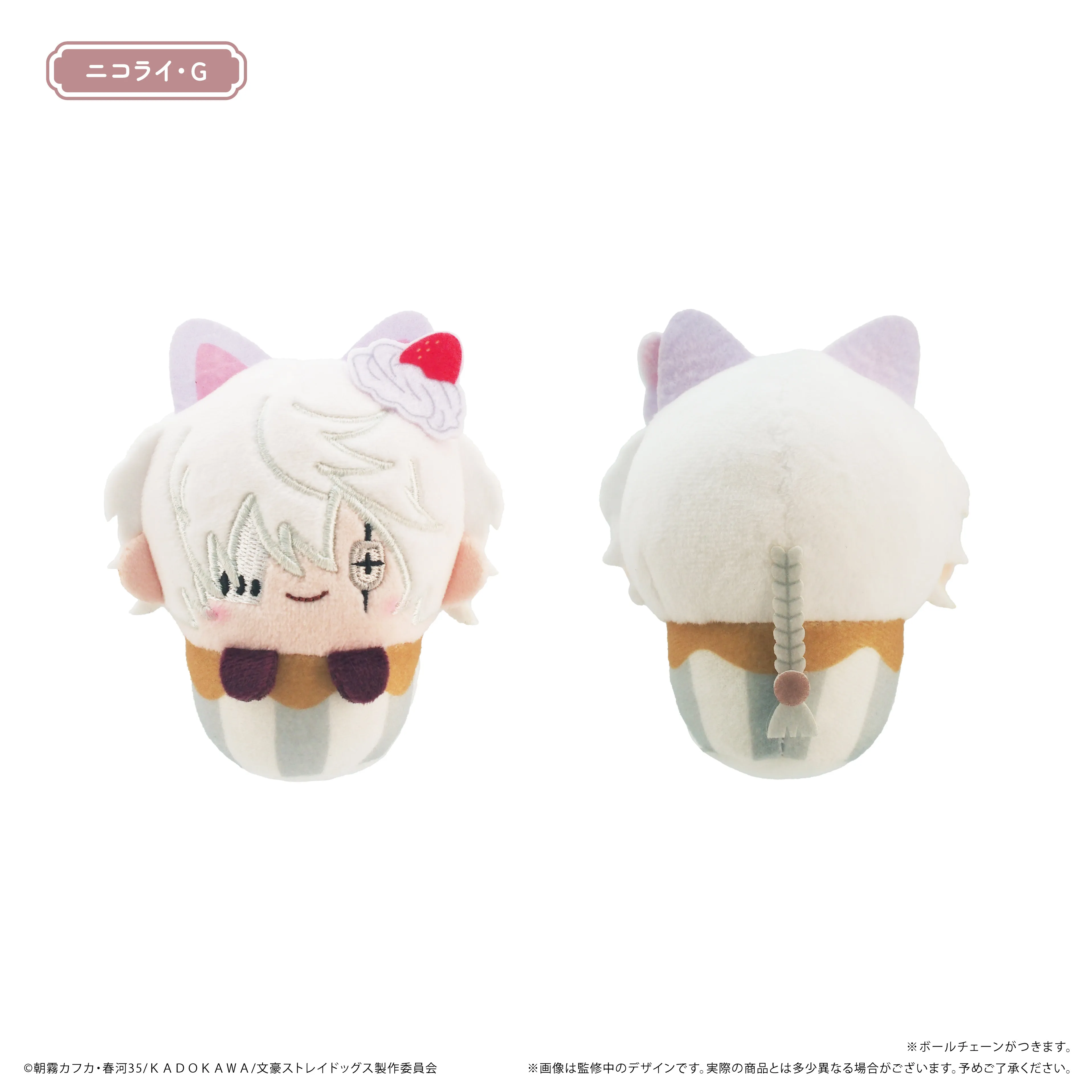 100% Original Cupcake Plush Doll Blind Box COS Anime Bungou Stray Dogs Nikolai Gogol Fyodor Sigma Kids Cotton Stuffed Gift Toys - view 5