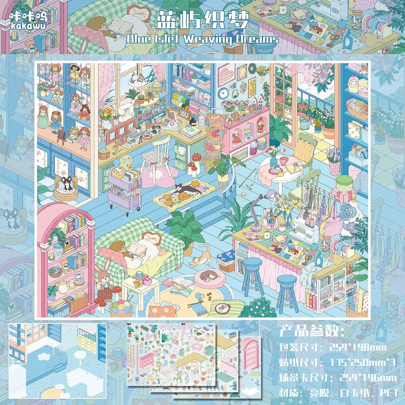 

Kawaii dance practice 3D Garden Dream Landscape decompress Sticker DIY Pocket Cabin Scene festival gift