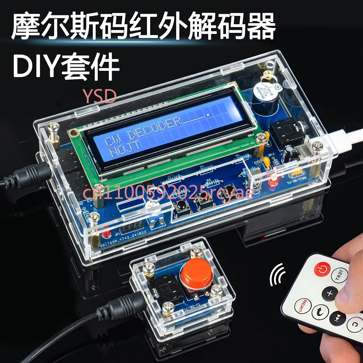 code infrared decoder electronic DIY production kit science experiment fun circuit board TJ-56-719