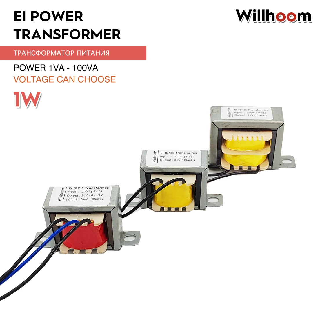 1W EI Power Transformer 8X15 Dual Output 3Wires AC6V 9V 12V-0-12V Single Out 15V 24V 36V 48V Copper Wire Input AC220V 110V 380V