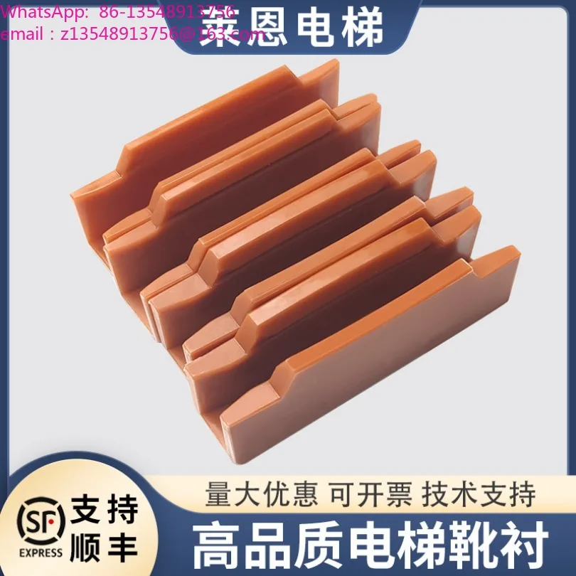 Universal elevator boot guide shoe lining 120 * 10/16mm main track wear-resistant sliding liner 5 prices