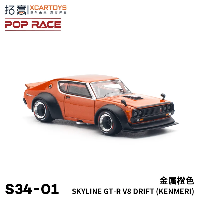 ミニカー POPRACE 1/64 SKYLINE GT-R V-S DRIFT Toy Car PopRace Xcartoys GT-R V8 Drift 1:64 (Metal & Plastic Parts