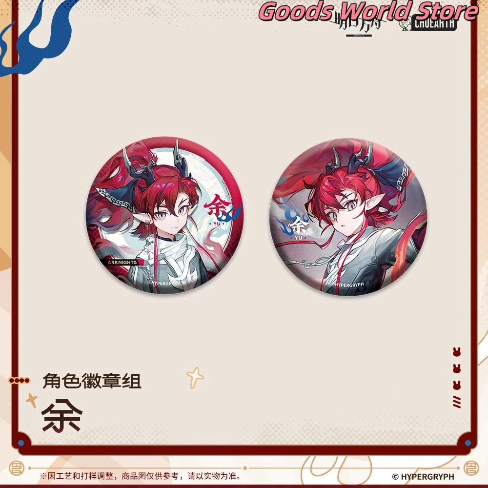 Original Arknights Figure Badge Yu Blaze Badge Group Official Genuine Yu Cosplay Anime Figure Badge Pendant Merch Doujin Gifts