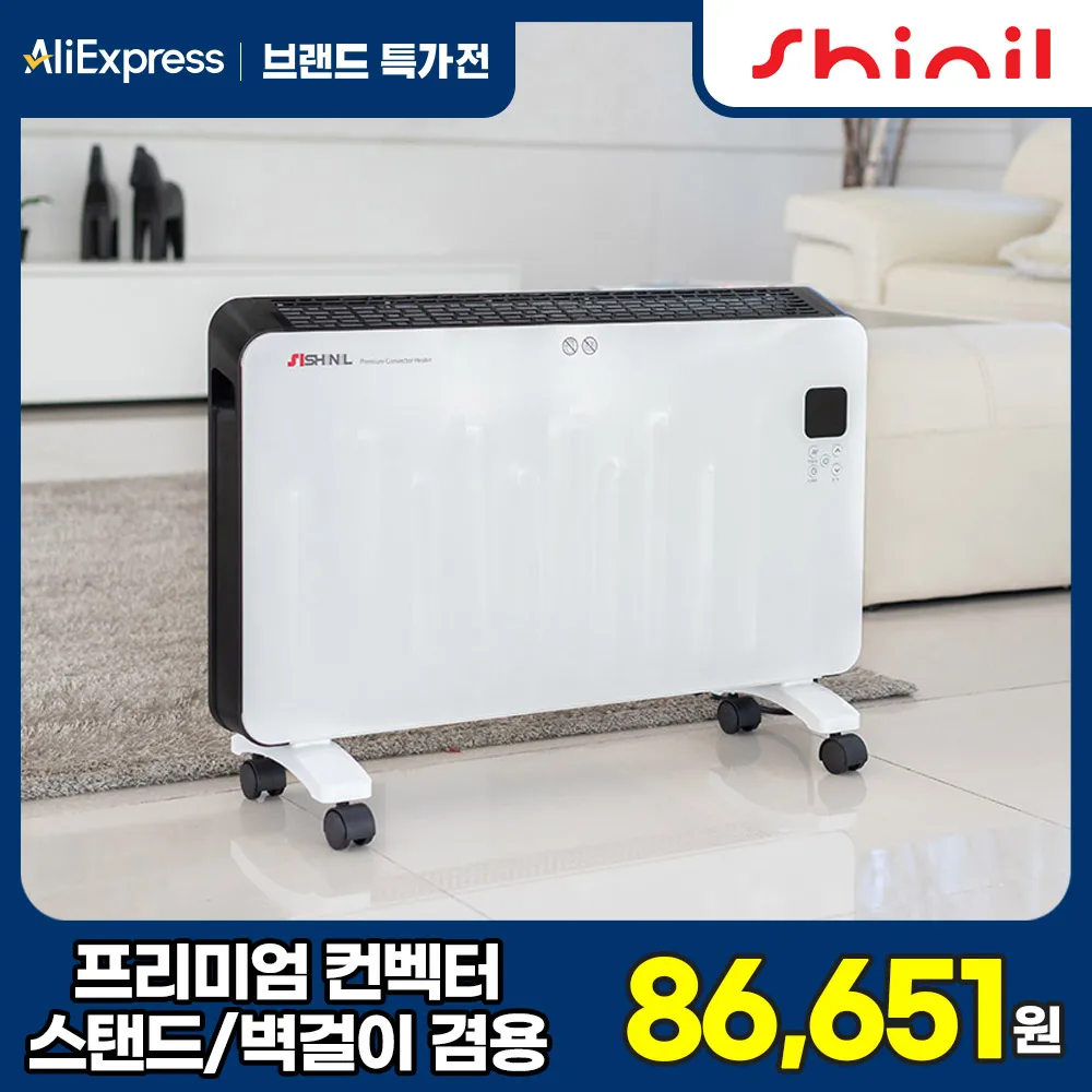 Calentador de convección Shinil Premium Estufa eléctrica portátil Tipo de ahorro de energía