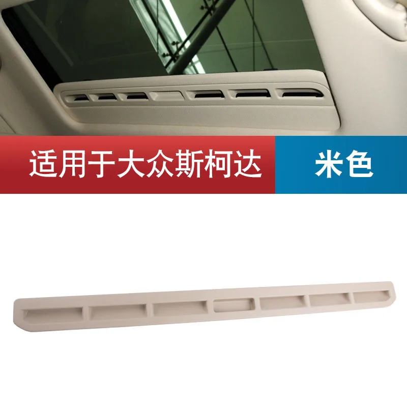 8D0877255D لـ Passat الجديد، Bora، Sagitar، Besturn B70 غطاء فتحة السقف مقبض مشبك الشريط