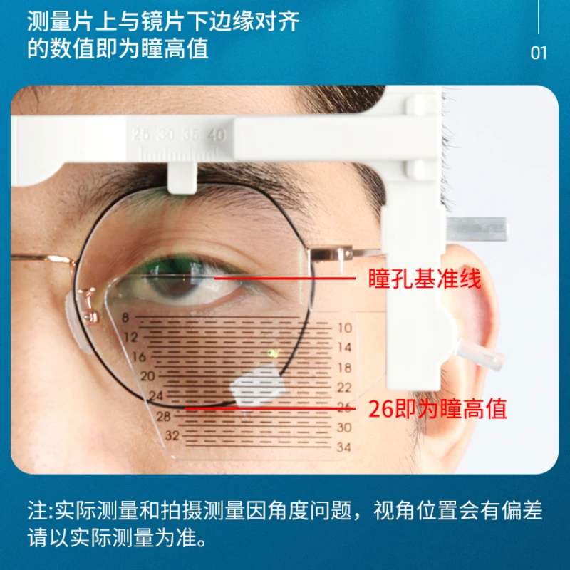 A novel, simple, practical, and convenient eyeglass measuring instrument for measuring pupil height