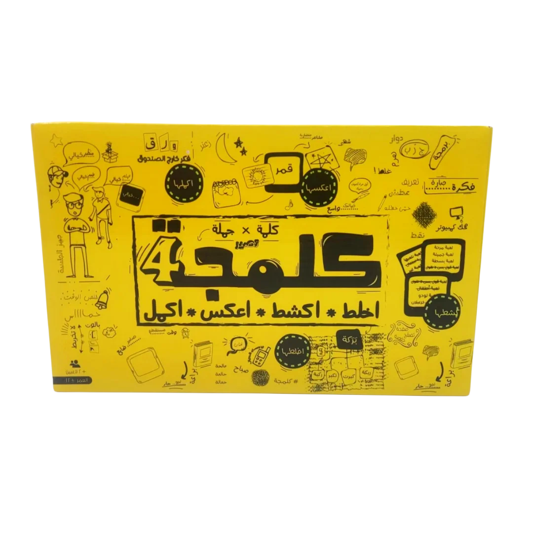 Game Kalamaja interactive board game and Arabic card game, perfect for holiday gifts and family gatherings! (Yellow)