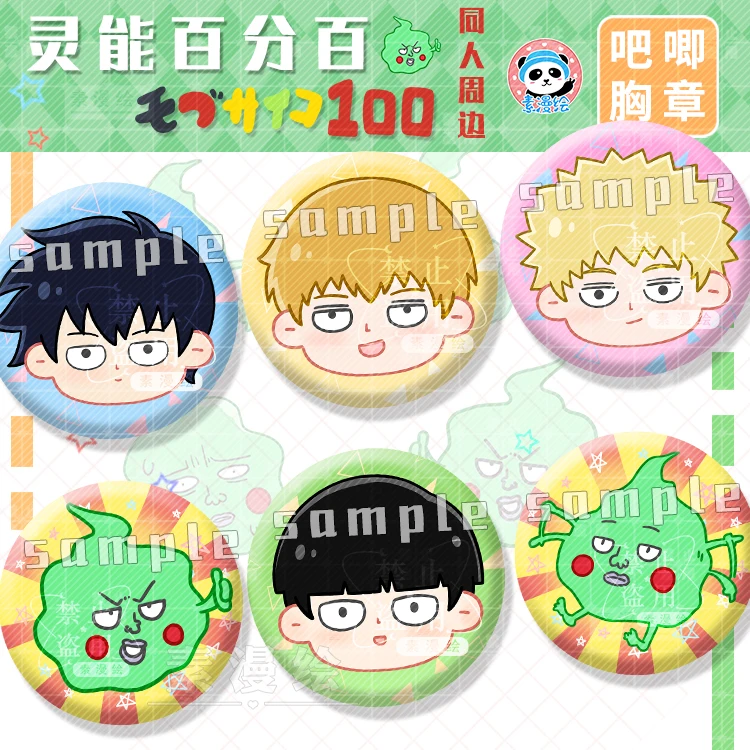 

Anime Mobu Saiko Hyaku Kageyama Shigeo Dimple Badge Emblem Pin Medal Tabard Brooch Breastpin Satchel Bag Pendant Decor Xmas Gift