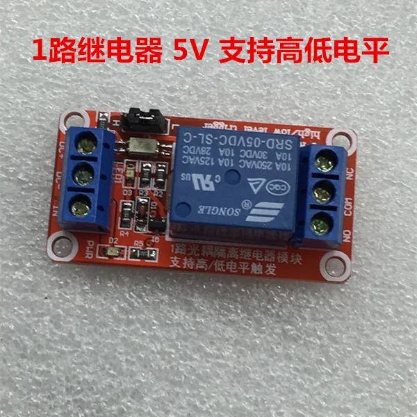 1/2/4/8 5/9/12/24V relay module optocoupler isolation high and low level trigger MCU red board