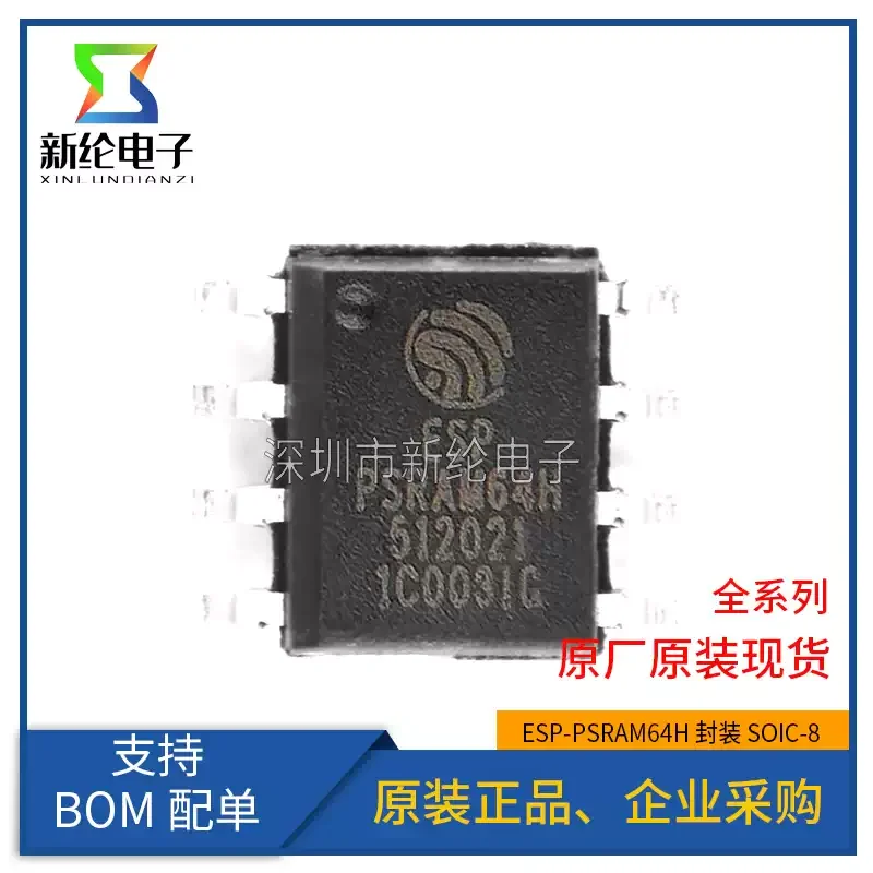 5-30pcs brand new original ESP-PSRAM64H SOP-8 3.3V 64MBit pseudo static random access memory chip