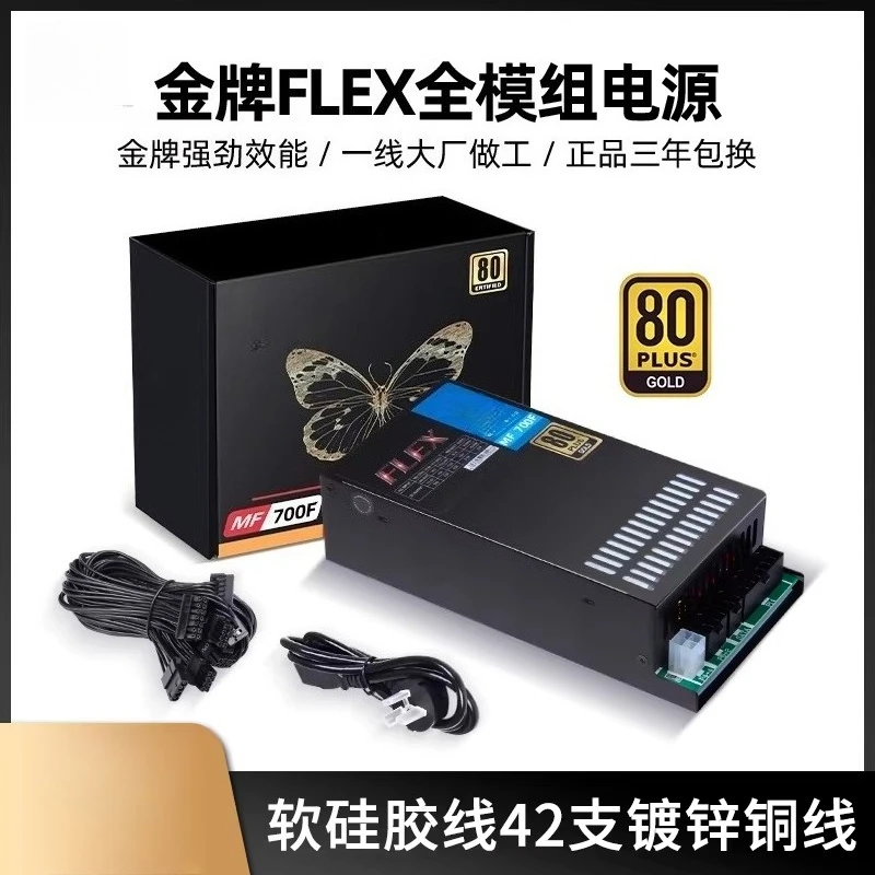 Full Module Small 1U FLEX 7660B 450 500 600 700W Yiheng Solution itx Power Supply