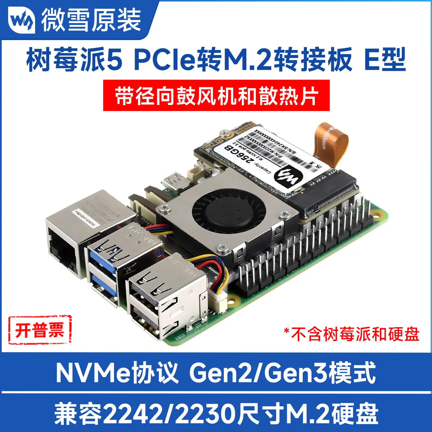 Woli Weixue Raspberry Pi 5 PCIe to M.2 adapter board NVMe hard disk protocol SSD boot with cooling fan