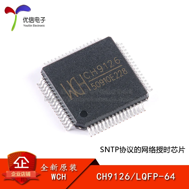 10PCS [Uxin Electronics] original authentic CH9126 LQFP-64 SNTP protocol network timing chip