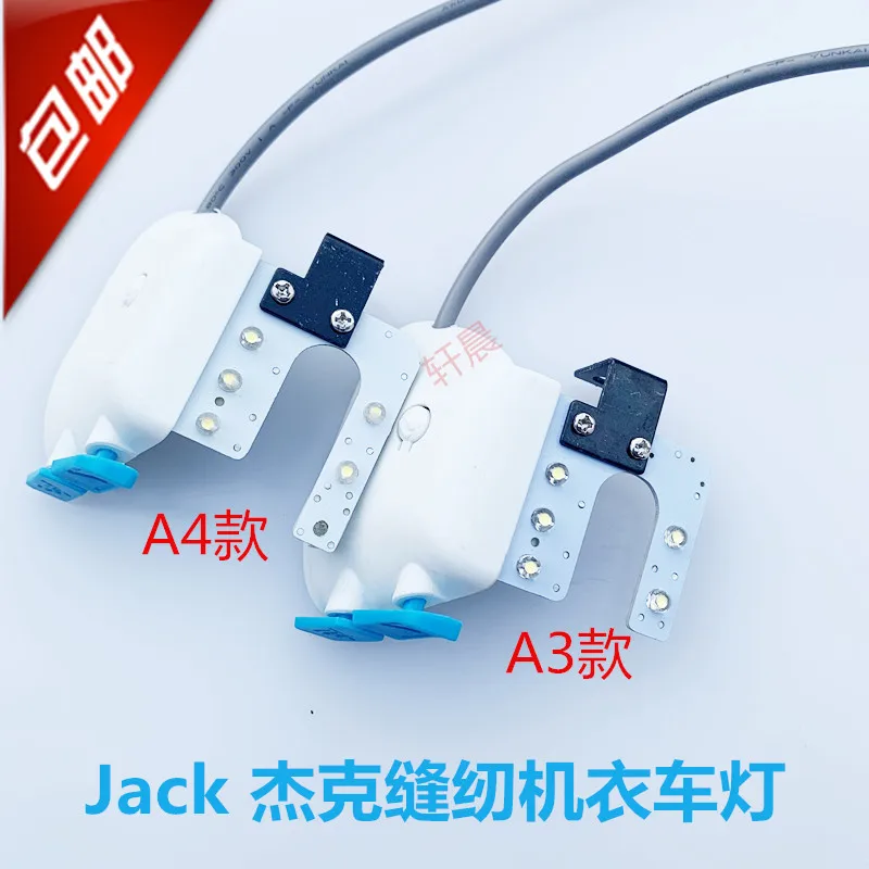 Jack A3 A4 A5 Sewing Computer Machine Flat Rewind Needle Switch With Needle U-Shaped LED Lighting Clothing Light