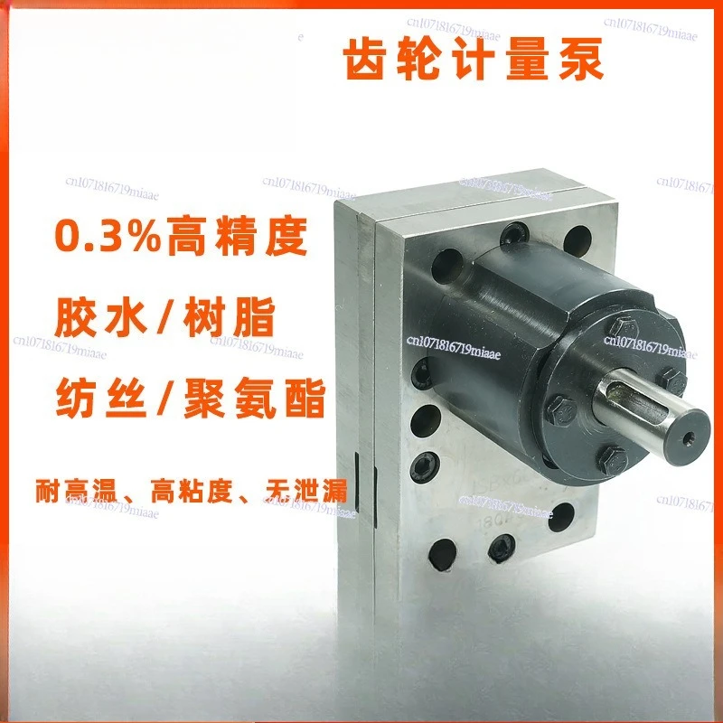 Wear-resistant and anti-corrosion paint gear metering pump processing, micro-precision metering pump