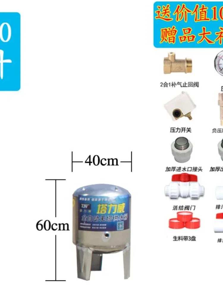 Export Stainless Steel Pressure Tank  Automatic Tower-Free Water Feeder Full Set Water Tank Tap Waterr