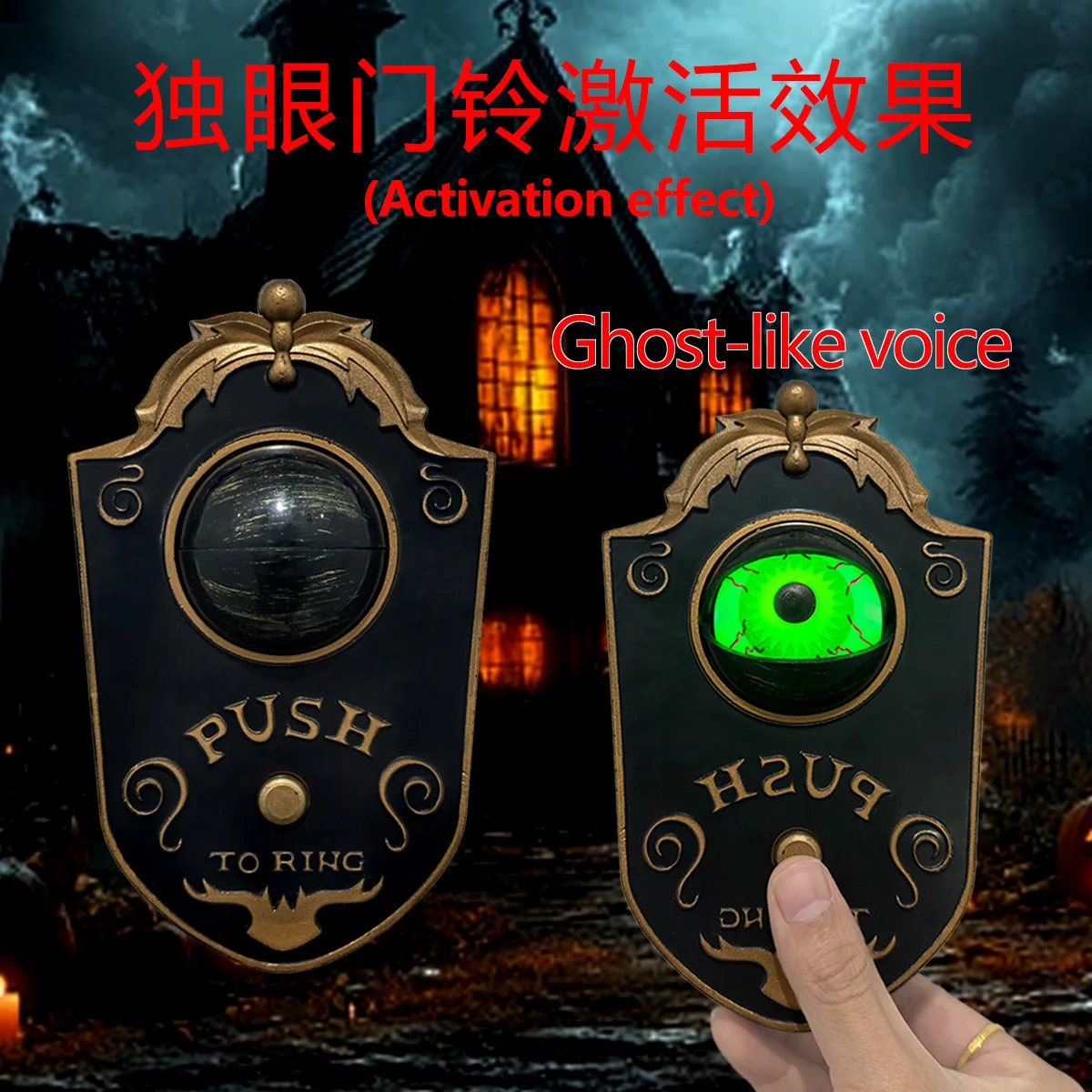 Halloween doorbell one-eyed luminous horror sound decoration bar secret room haunted house tricky props