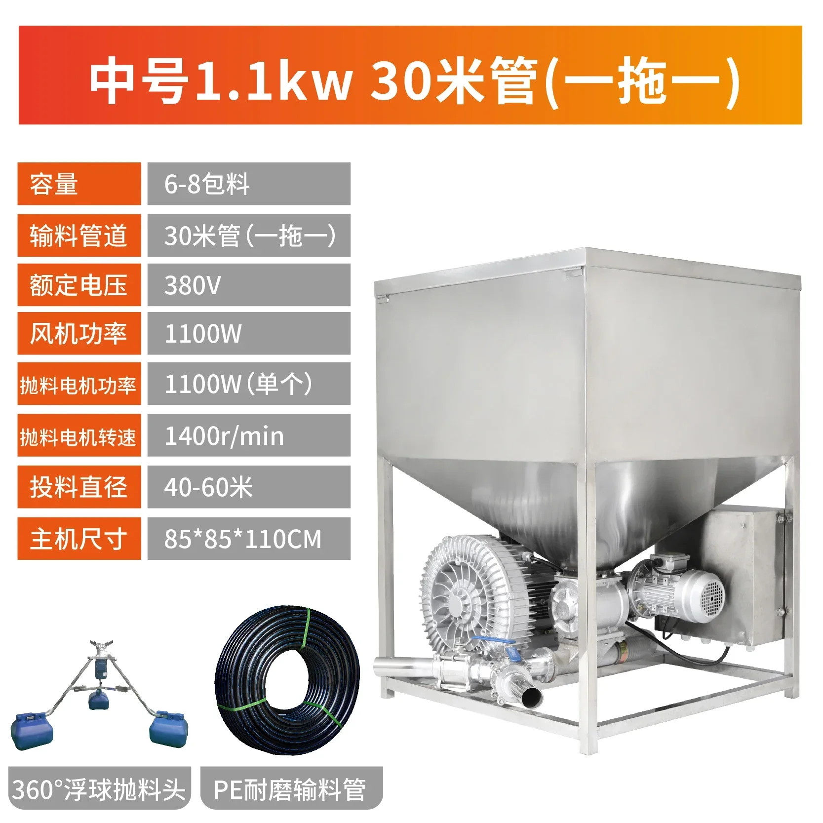 Feeding machine fish pond, bait machine automatic 360 ° throwing head