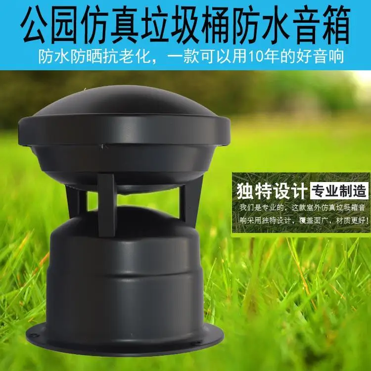 Lawn Sound Waterproof Sunscreen Anti-Aging Outdoor Park Community Lawn Sound Box Constant Voltage Broadcasting