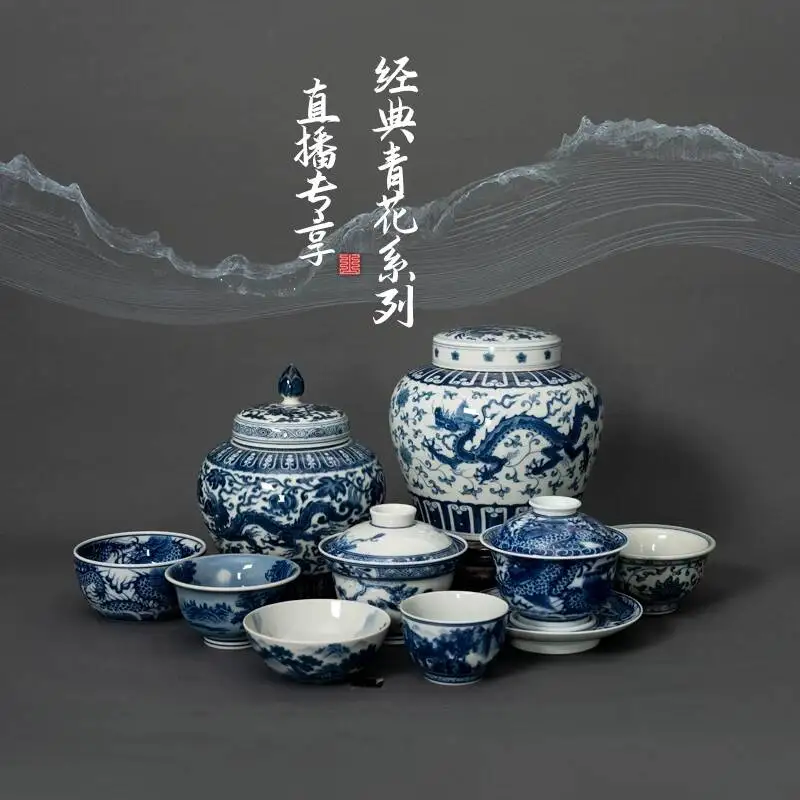 Exclusive To Shengshan Live Broadcast/Classic Blue And White Series/Ceramic Tea Sets Special Edition