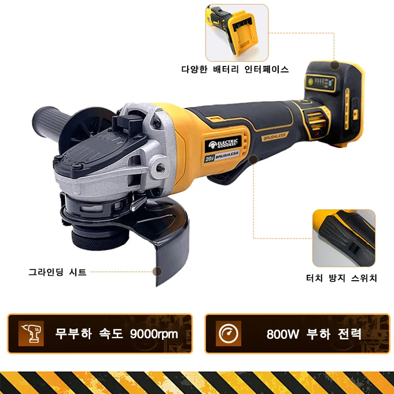 Electric Goddess DCG406 125MM Angle Grinder 그라인더 전동공구 각도절단기 충전 절단기 무선연마기  목재 그라인더 For 20V Dewalt Battery