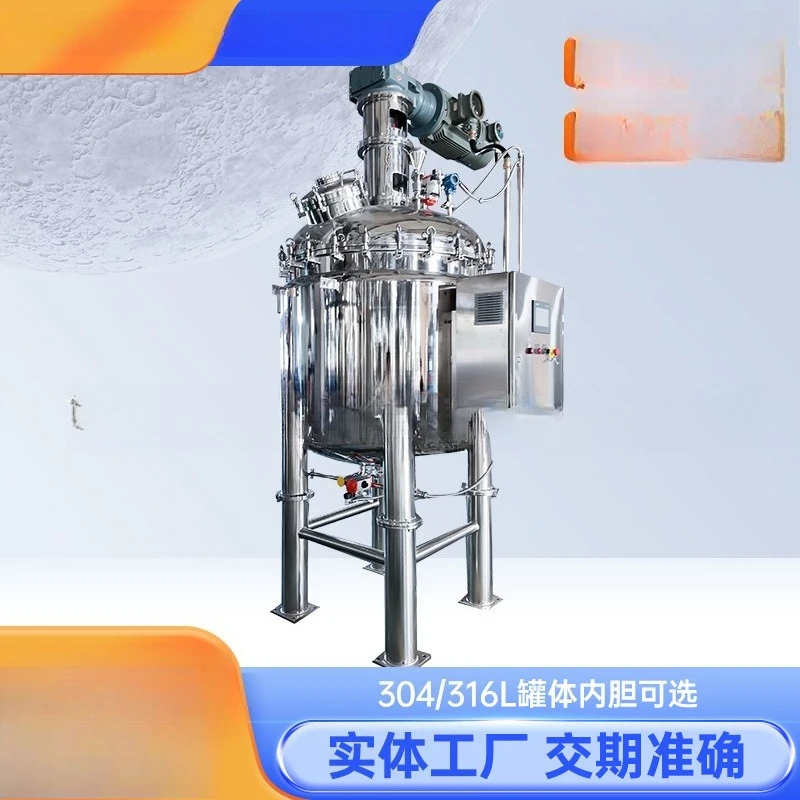 

Stainless steel mixing tank High shear emulsification tank Suitable for juice beverages High speed