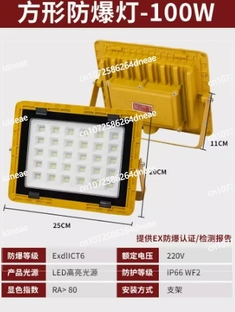 ATEX 50w Industrial LED Explosion Proof Light LAMP