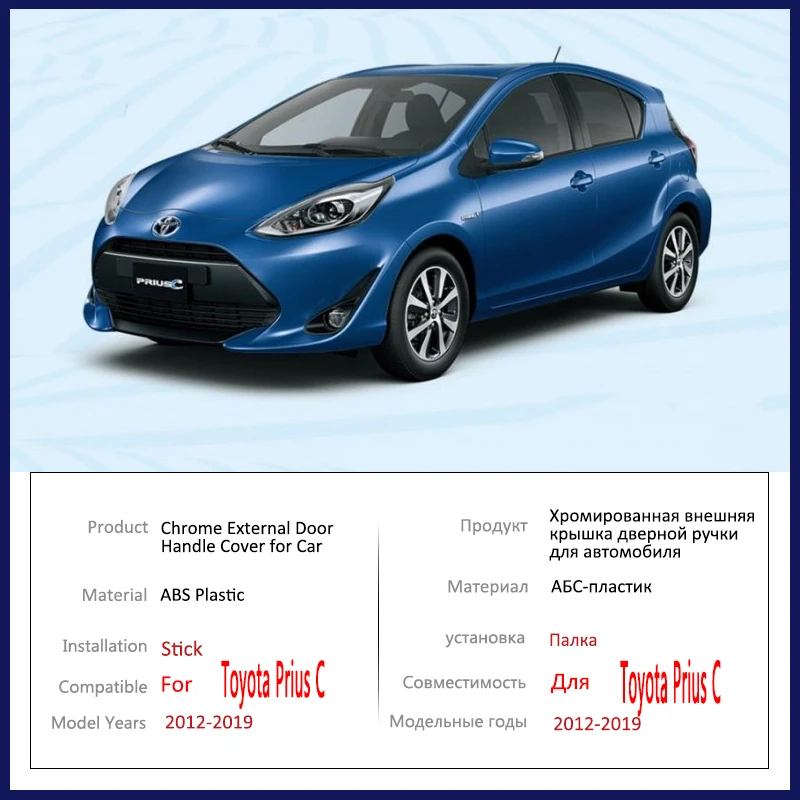 لتويوتا بريوس C أكوا NHP10 2012 ~ 2019 دائم مقبض باب كروم غطاء غطاء سيارة اكسسوارات Rustproof ملصقات الصيد الزخرفية #2