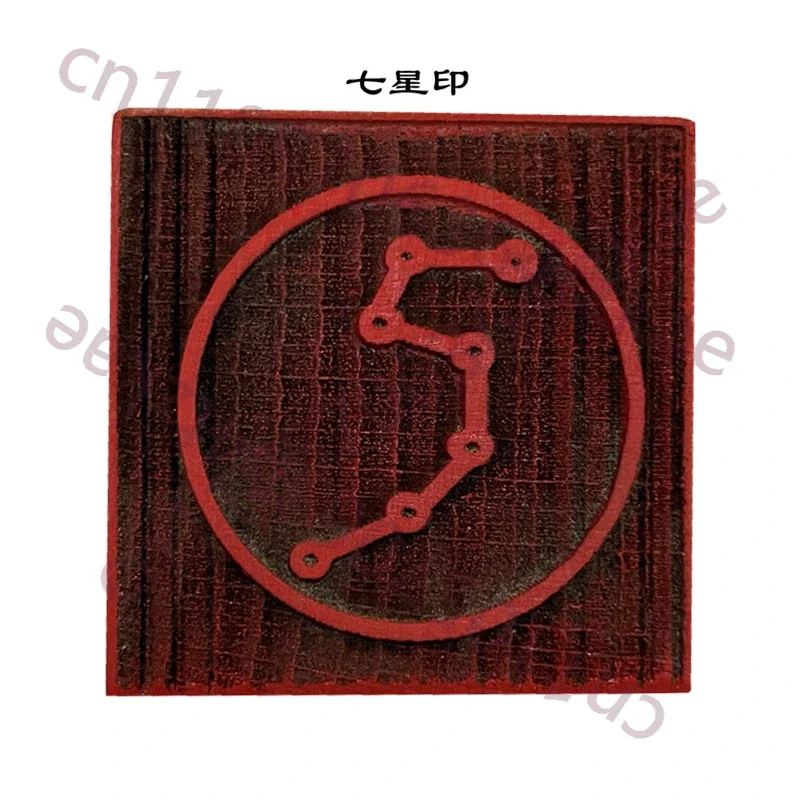 Taoist handicrafts, Seven Star Seal, 5cm single-sided seal, wooden ornaments, auspicious feng shui supplies