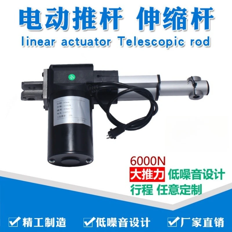 DC Linear Actuator 12V 24V DC Linear Motor Heavy Duty 6000N for Controller Home Use Sofa Recliner Lift Stroke 100mm 150mm 200mm
