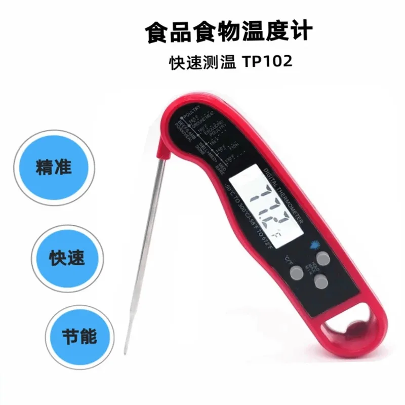 TP102 food waterproof water temperature gauge baked milk tea with backlight kitchen foldable thermometer