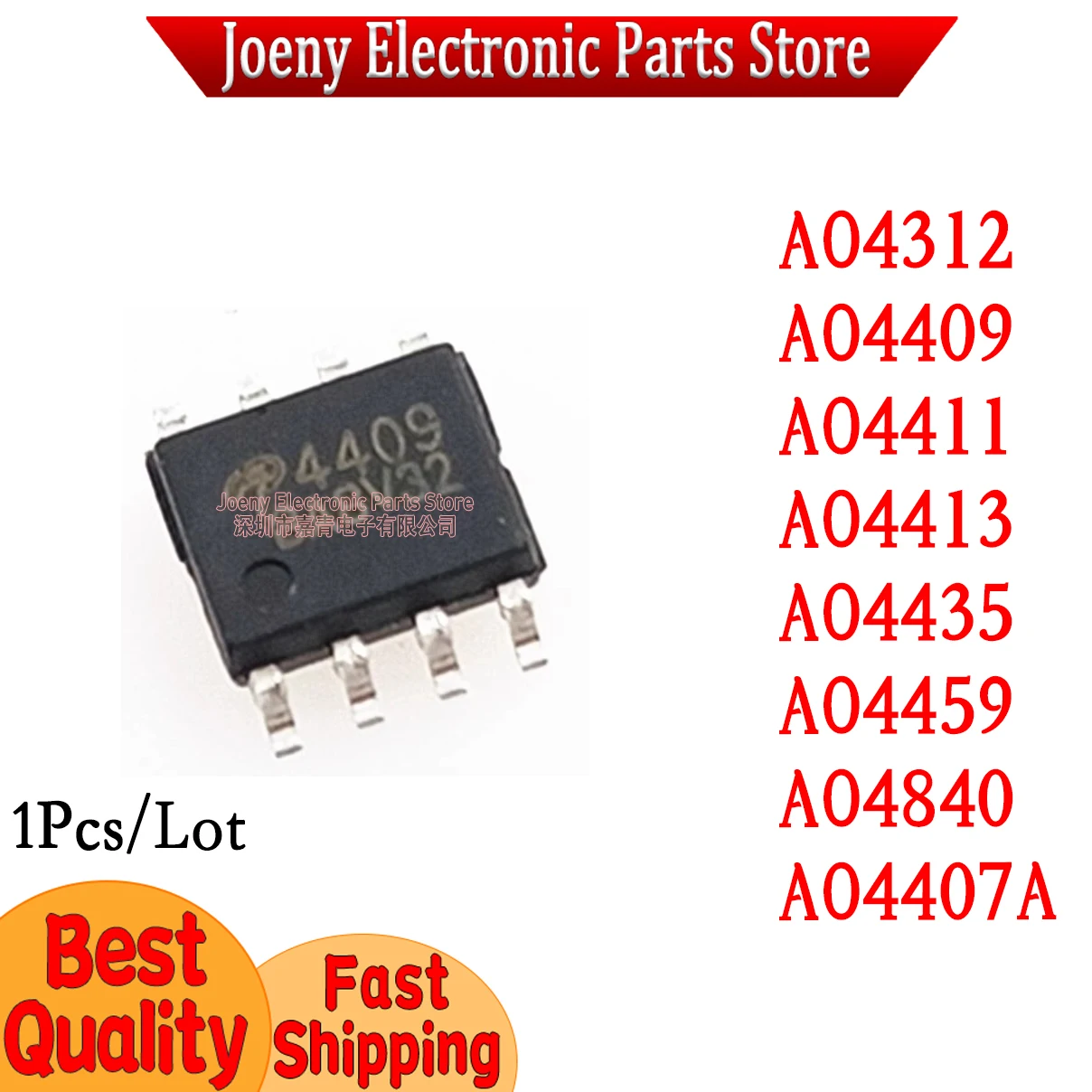 AO4312 AO4409 AO4411 AO4413 AO4435 AO4459 AO4840 AO4407A Plastic Casing