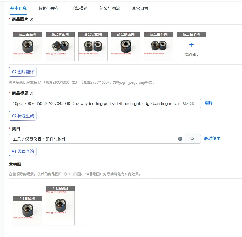 

10pcs 2007035080 2007045080 One-way feeding pulley, left and right, edge banding machine