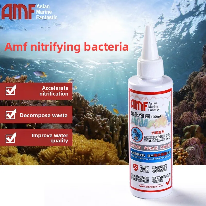 مكمل حوض السمك للبكتيريا النيتريفية AMF، مكيف مائي - ثقافة سائلة حية لركوب الدراجات السريعة، وتعزيز الترشيح الحيوي