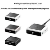 Suitable For Anker Prime Bank 100W Mobile Power Charging Base Silicone Protective Cover Anti-fall And Dustproof Full Protection