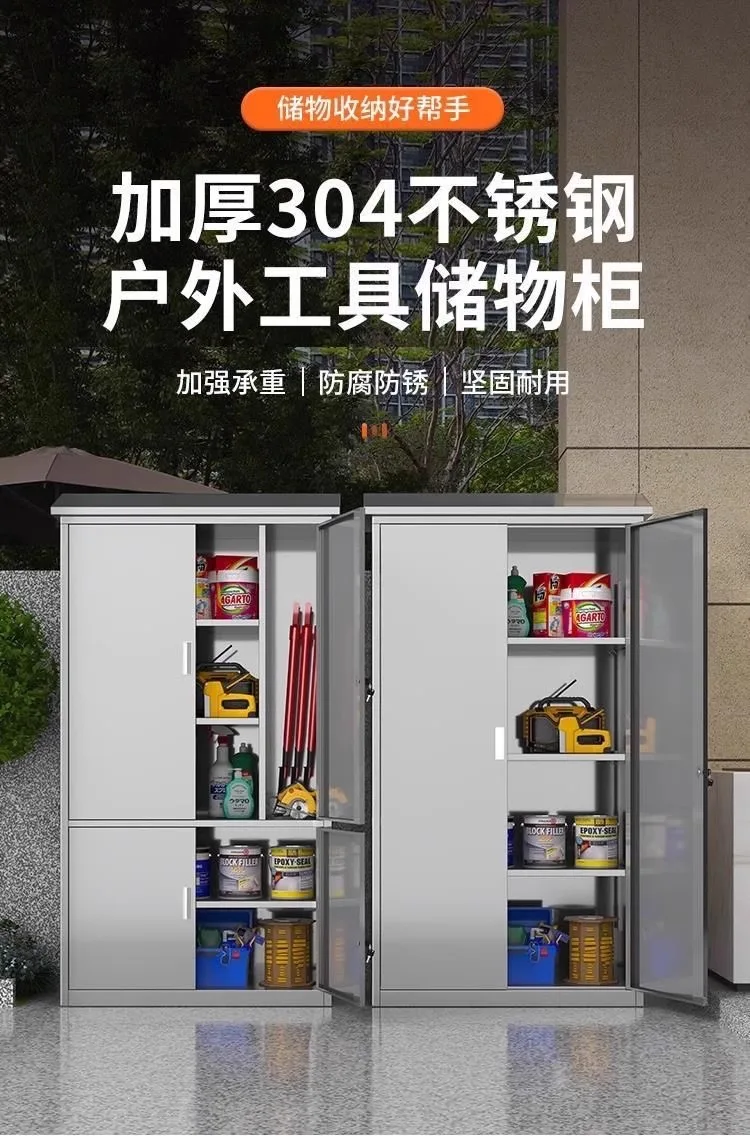 

Outdoor 304 stainless steel storage cabinet, rain protection, sun protection, garden courtyard, balcony with lock