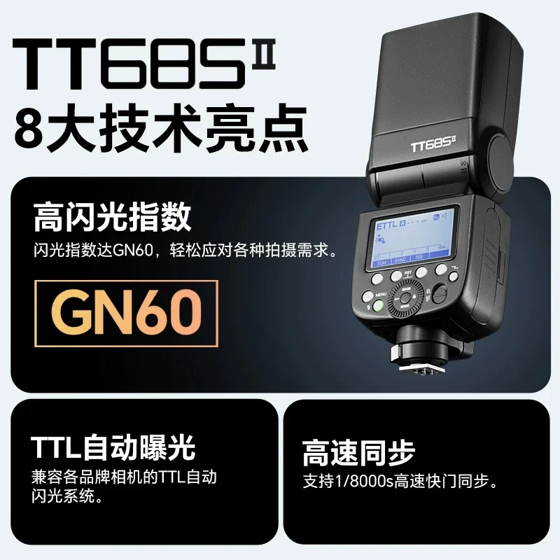 GODOX TT685II Camera Flash Light TTL 2.4G HSS 1/8000s GN60 Wireless Speedlite TT685 II for Canon Nikon Sony Olympus Fuji