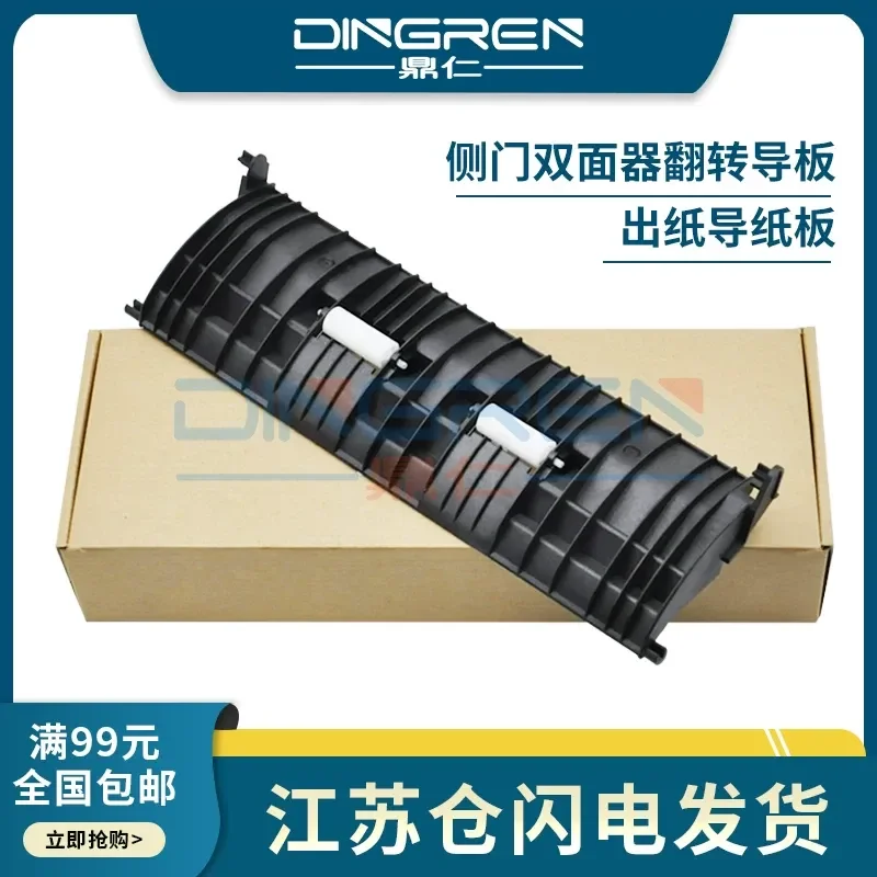 for Kyocera FS6025 6030 6525 6530 8520 Double Sided Cardboard Guide Flip Paper Guide Board Side Door Duplex Device Copy Guide