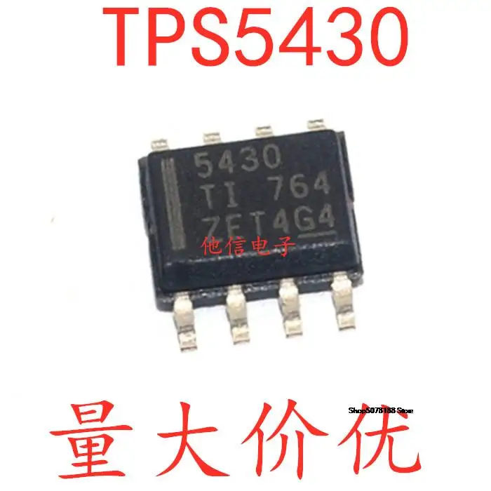 

TPS5430DDAR 5430 SOIC-8