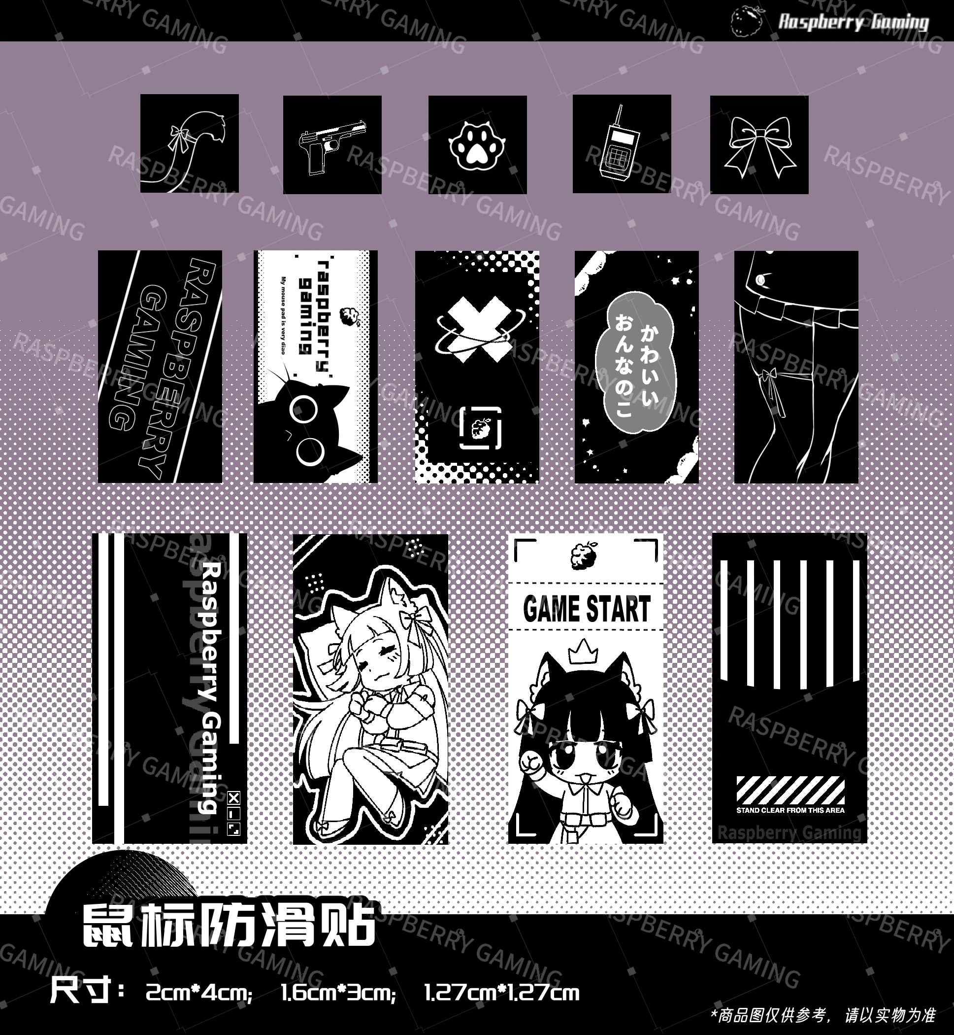 Raspberry Gaming Mouse Grip Enhancer AntiSlip Stickers Specifically Designed for Enhancing Precision