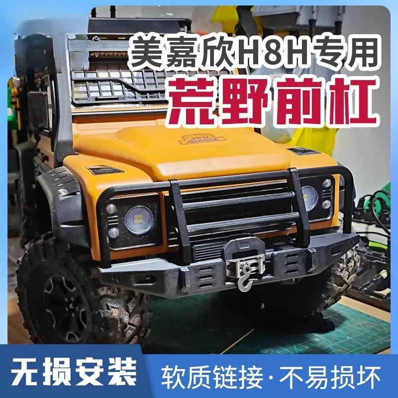 

High-Quality Wilderness Front Bumper - No-Drill Modification Upgrade Parts for 1:8 scale MJX H8H RC Crawler/ Upgrade Accessories