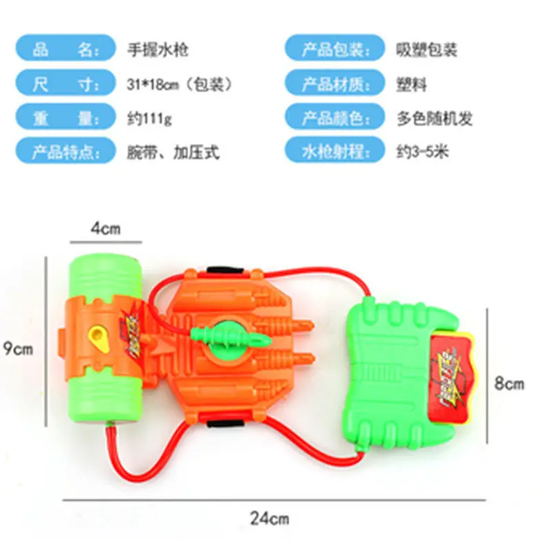 Water Gun Toys Fun Spray Wrist Hand-held Children\'s Outdoor Beach Play Water Toy for Boys Sports Summer Pistol Gun Weapon Gifts